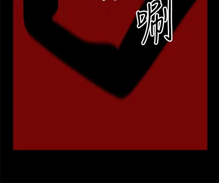 传染少女第33话