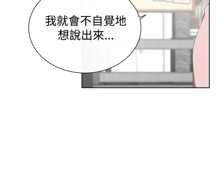 传染少女第33话