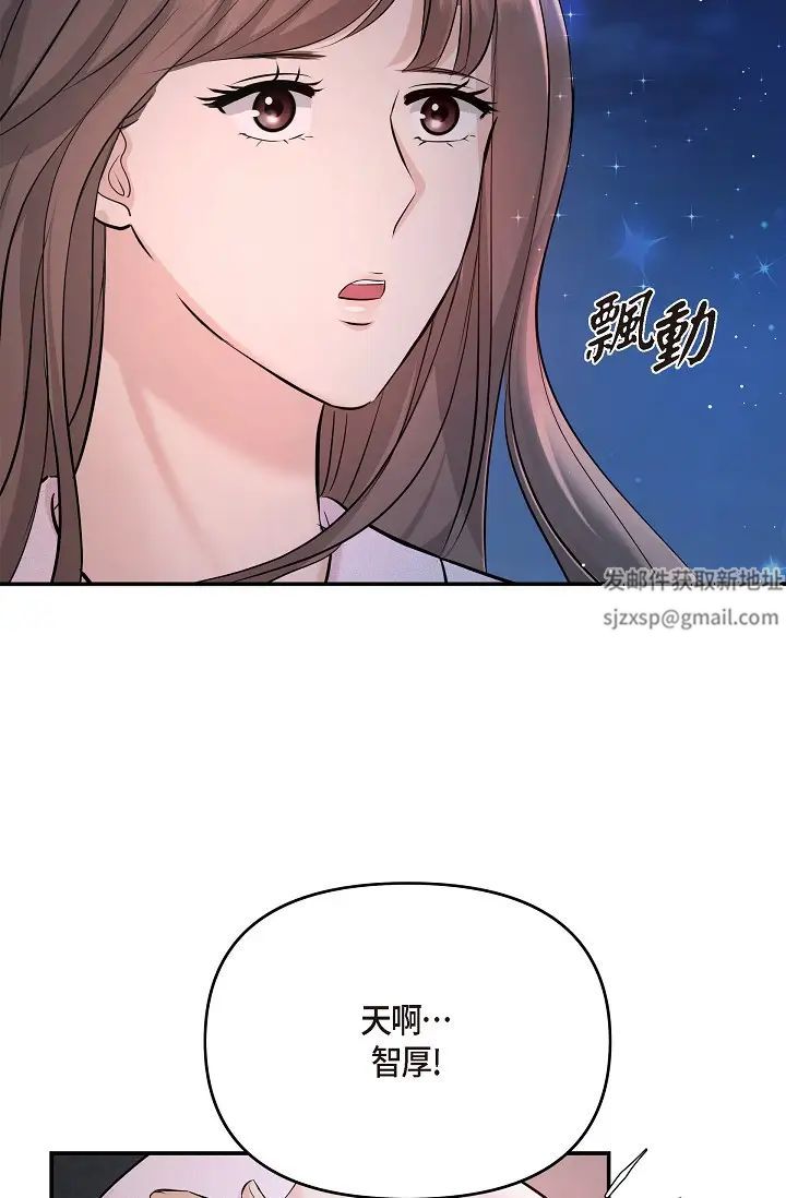 可疑的代表第49话-做我的人吧！