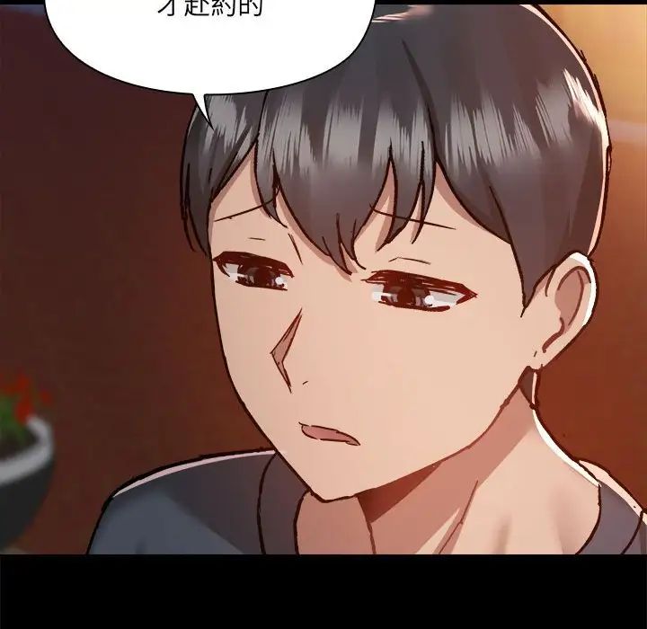 爱玩游戏的女人们第69话