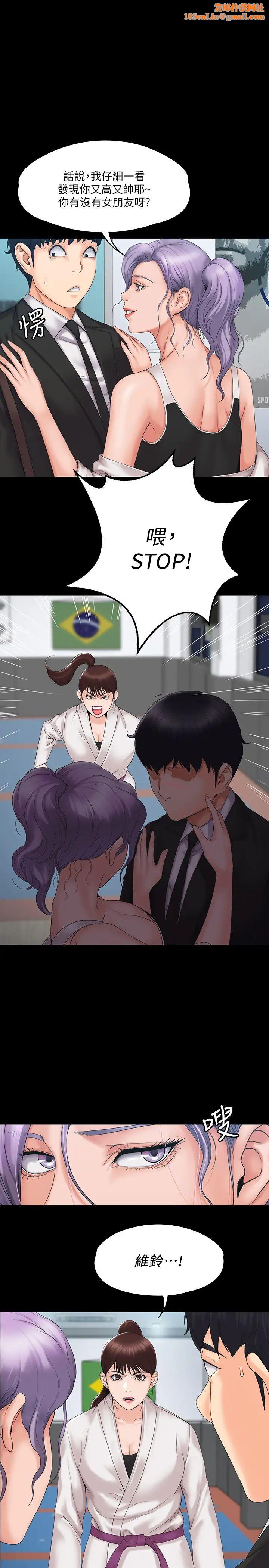 我投降了,女教练第4话-我们终于可以独处了!