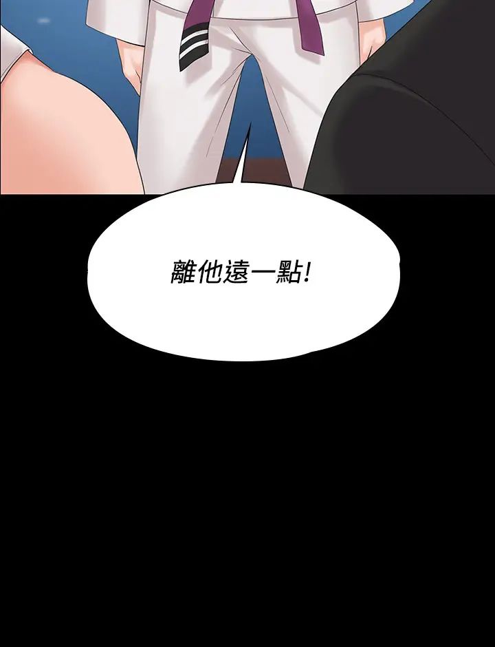 我投降了,女教练第4话-我们终于可以独处了!