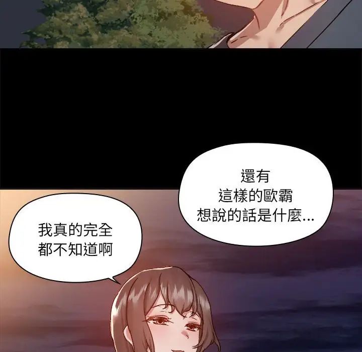 爱玩游戏的女人们第69话