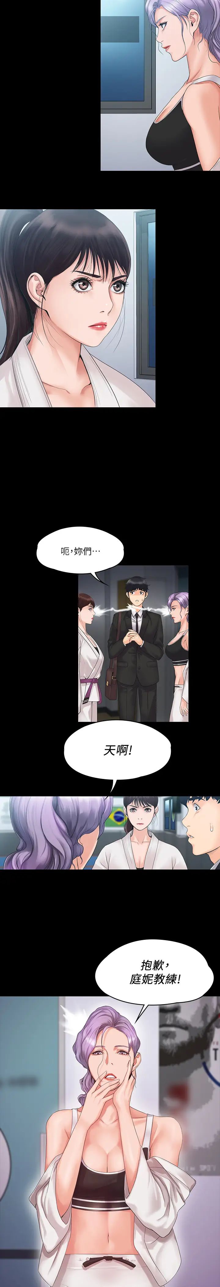 我投降了,女教练第4话-我们终于可以独处了!