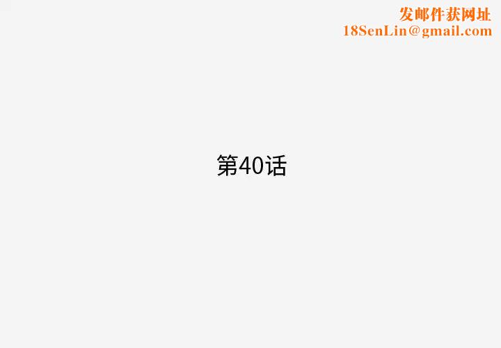 王牌经纪人第40话