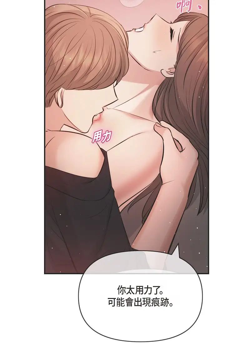 可疑的代表第49话-做我的人吧！