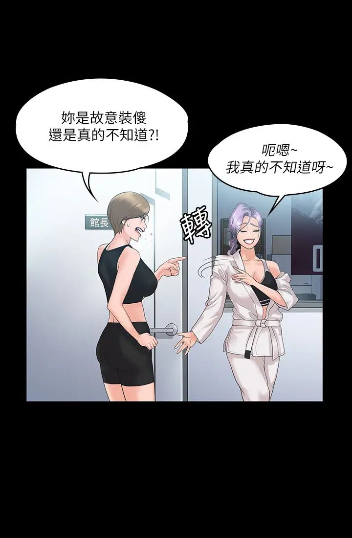 我投降了,女教练第4话-我们终于可以独处了!