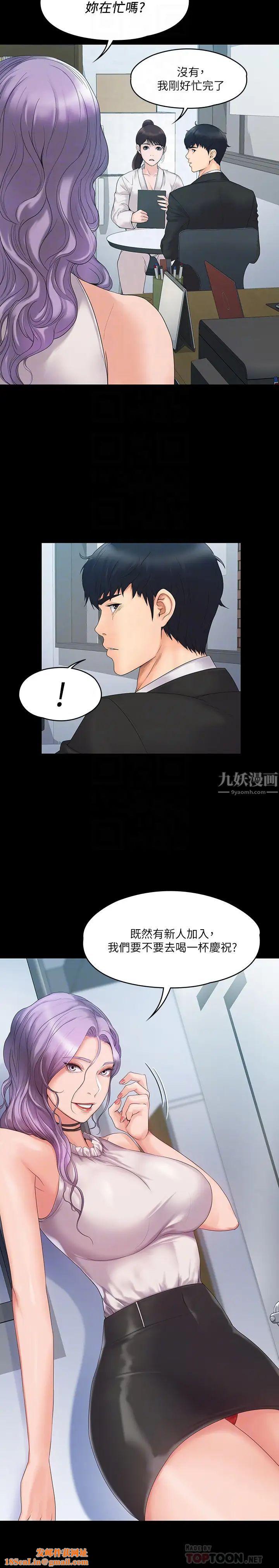 我投降了，女教练第4话-我们终于可以独处了!