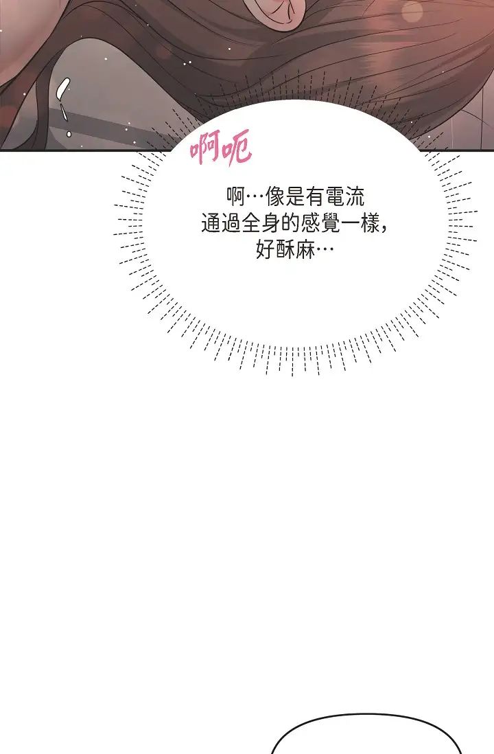 可疑的代表第49话-做我的人吧！