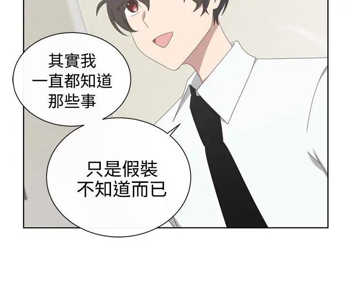 传染少女第34话