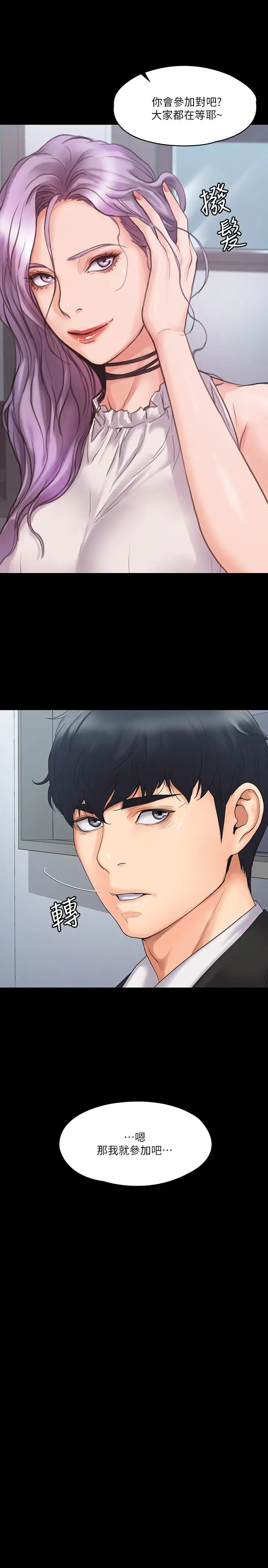 我投降了,女教练第4话-我们终于可以独处了!