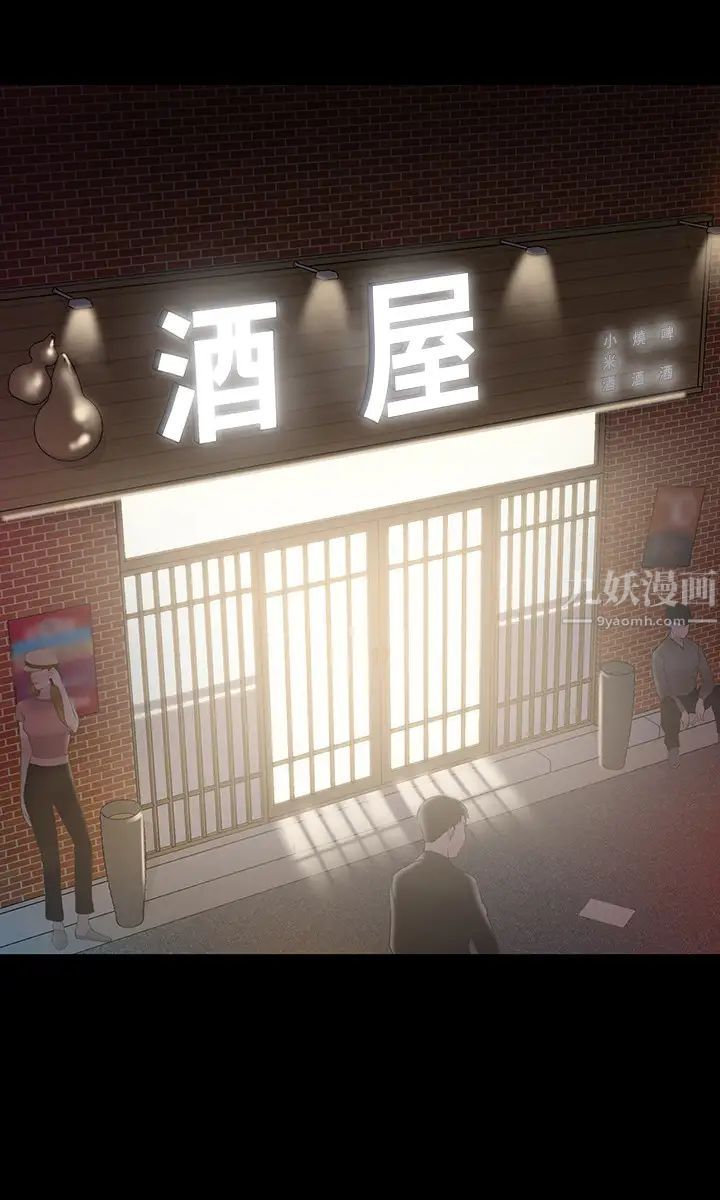 我投降了,女教练第4话-我们终于可以独处了!