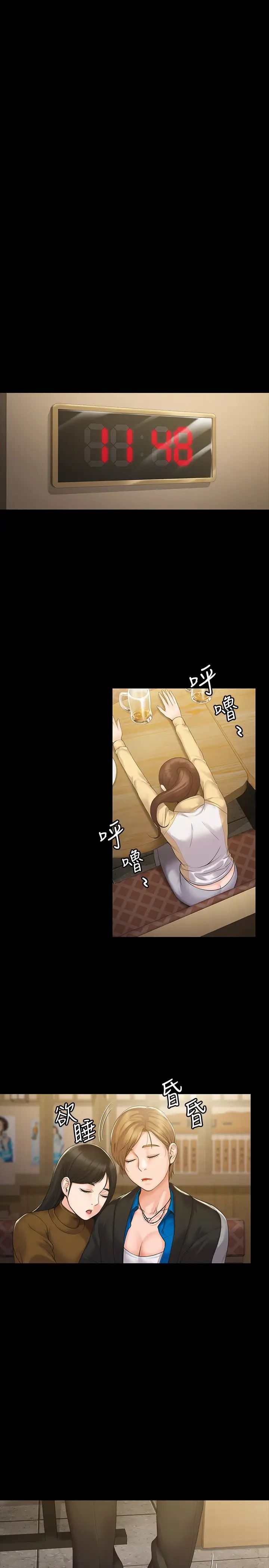 我投降了,女教练第4话-我们终于可以独处了!