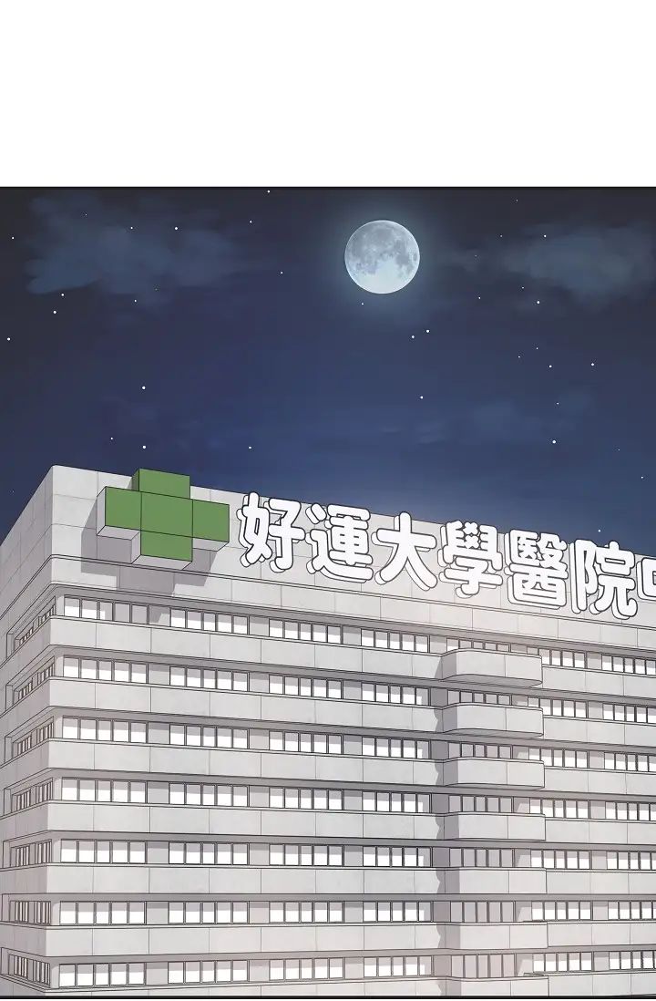 可疑的代表第49话-做我的人吧！