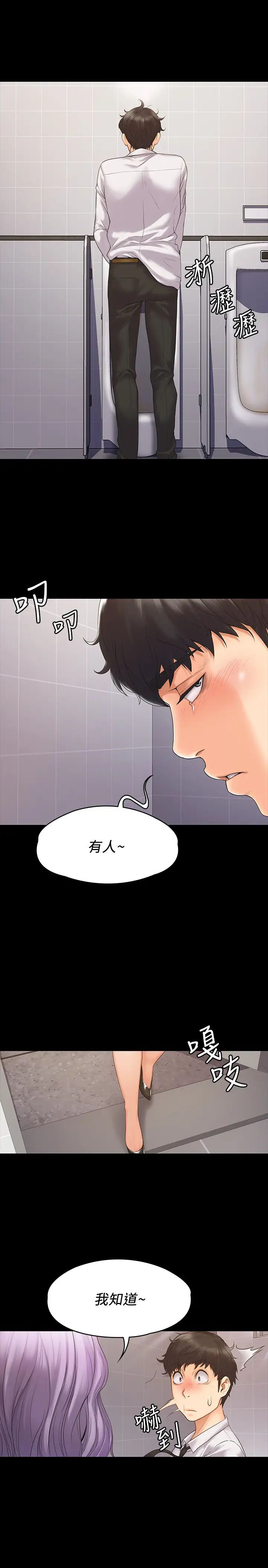 我投降了，女教练第4话-我们终于可以独处了!