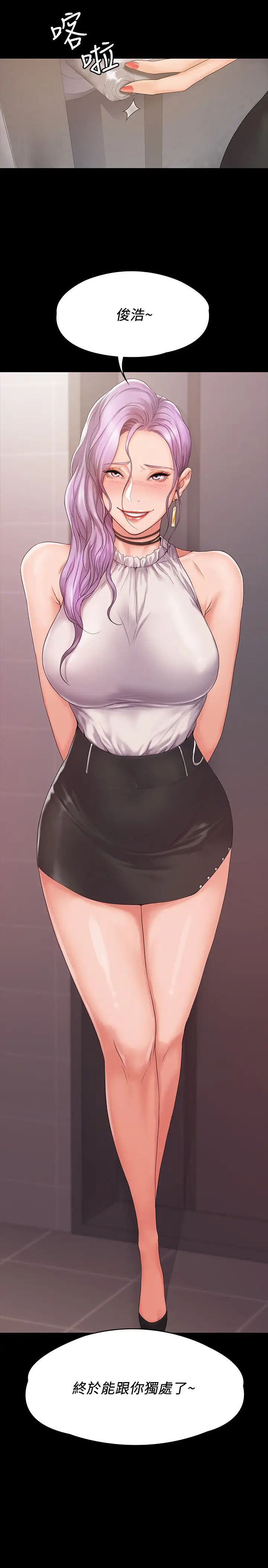 我投降了，女教练第4话-我们终于可以独处了!