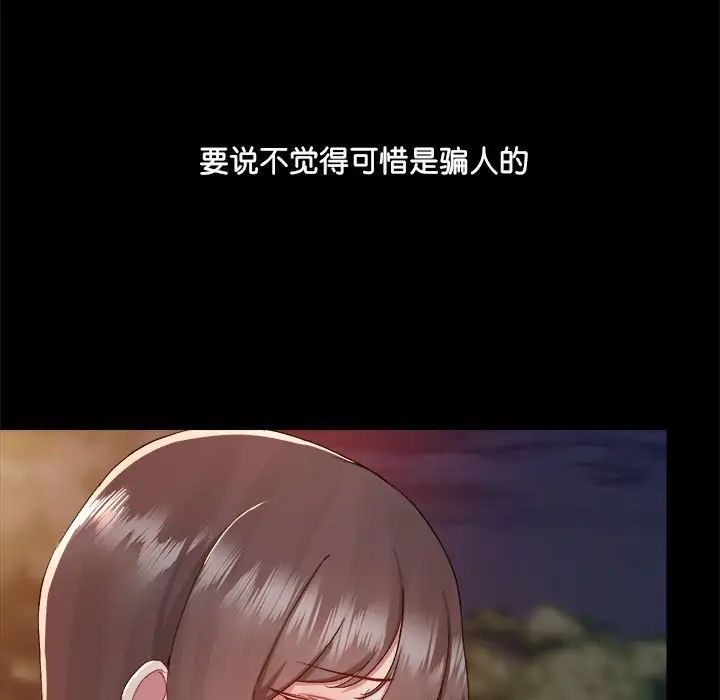 爱玩游戏的女人们第70话