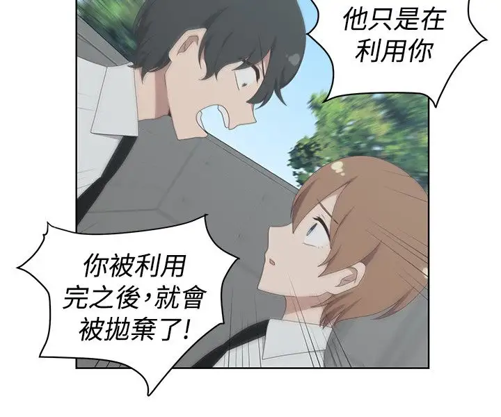 传染少女第35话