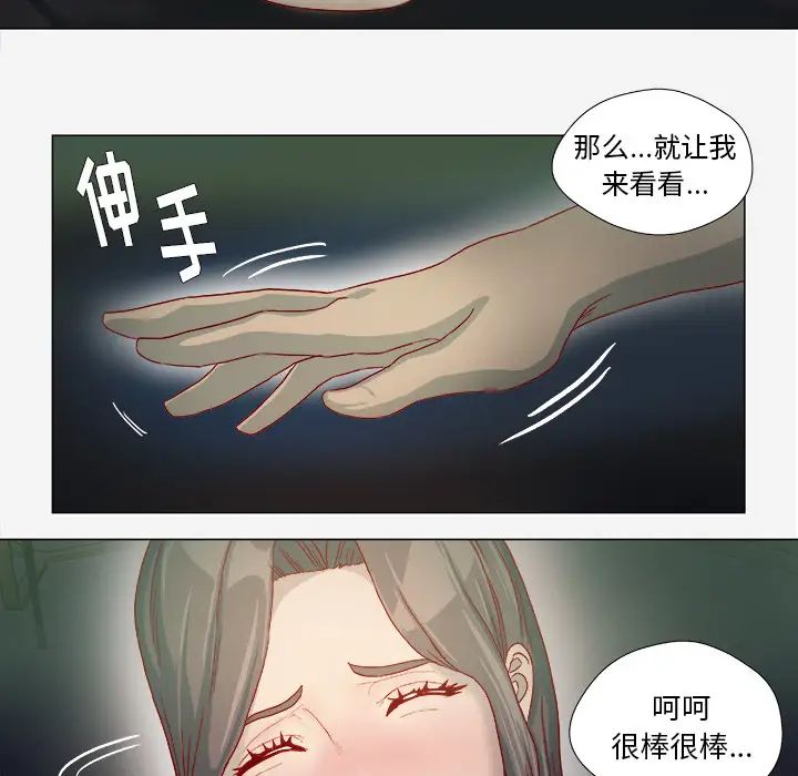 王牌经纪人第40话