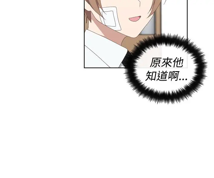 传染少女第35话