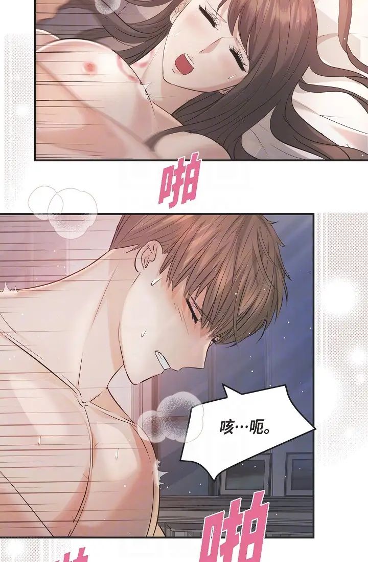 可疑的代表第50话-极乐的心理操纵