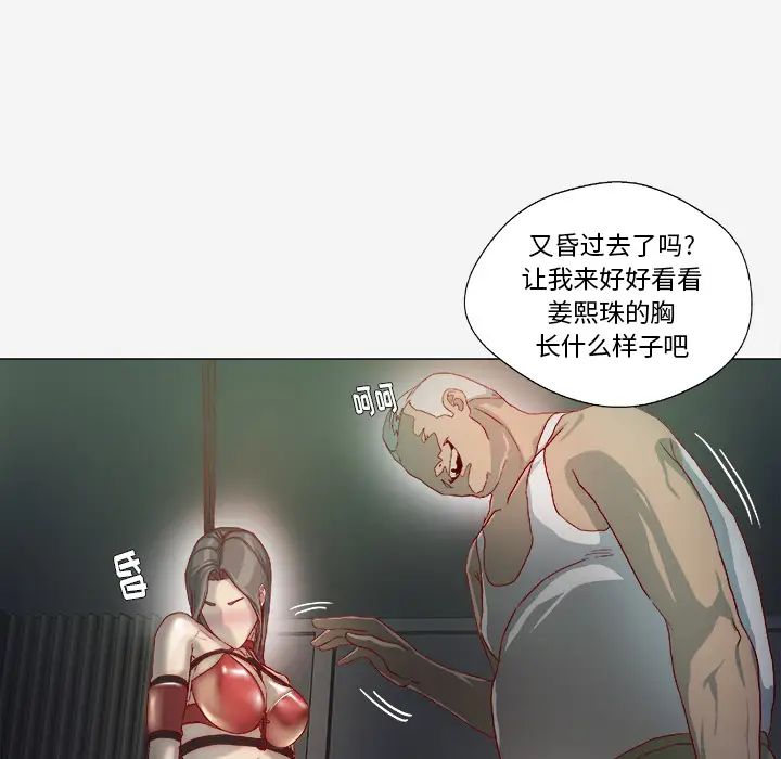 王牌经纪人第40话