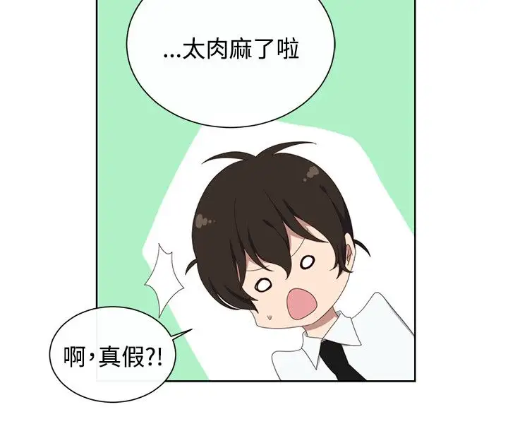 传染少女第35话