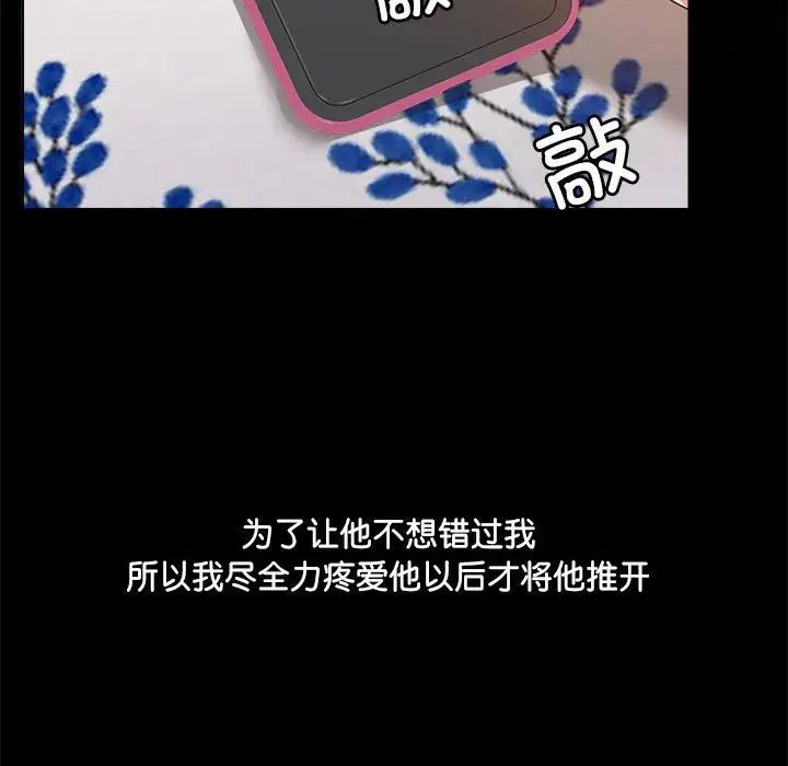 爱玩游戏的女人们第70话