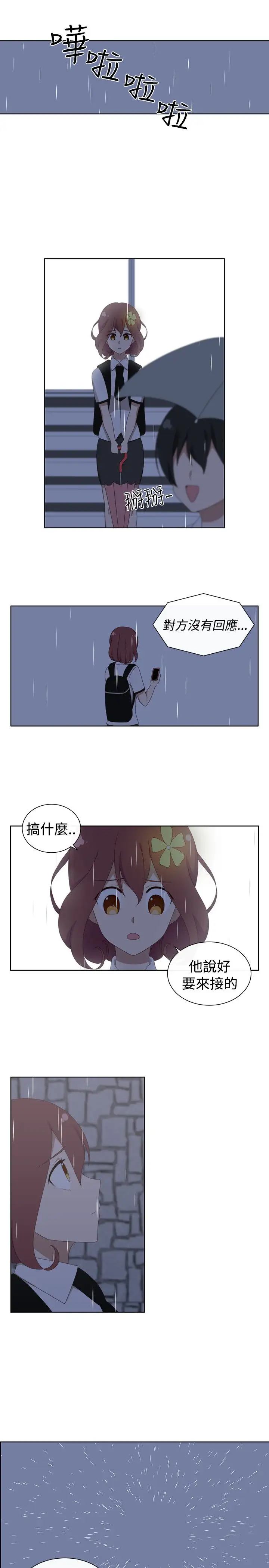 传染少女第36话