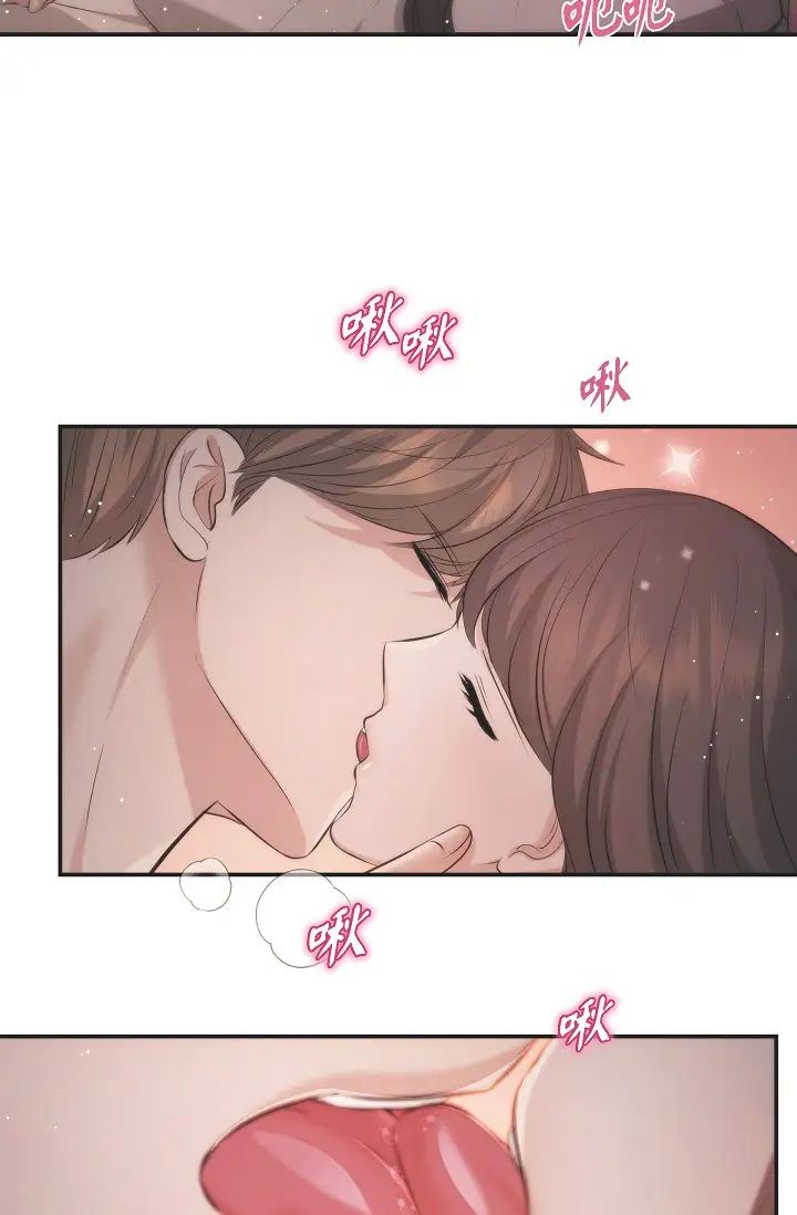 可疑的代表第50话-极乐的心理操纵