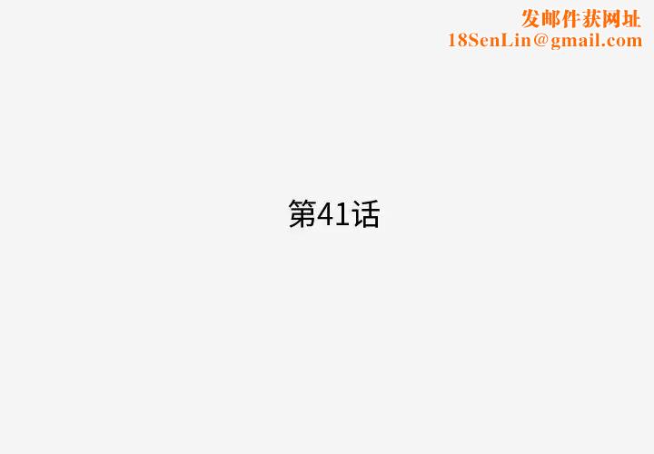 王牌经纪人第41话