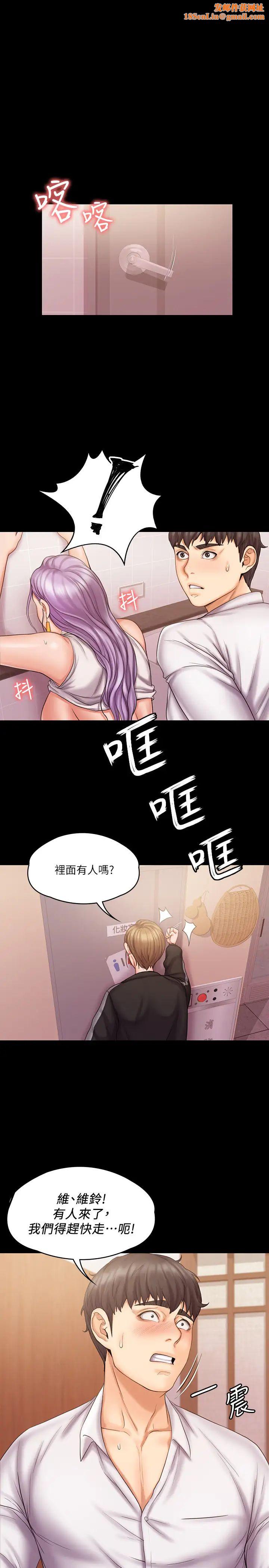 我投降了,女教练第6话-令人起疑的密会