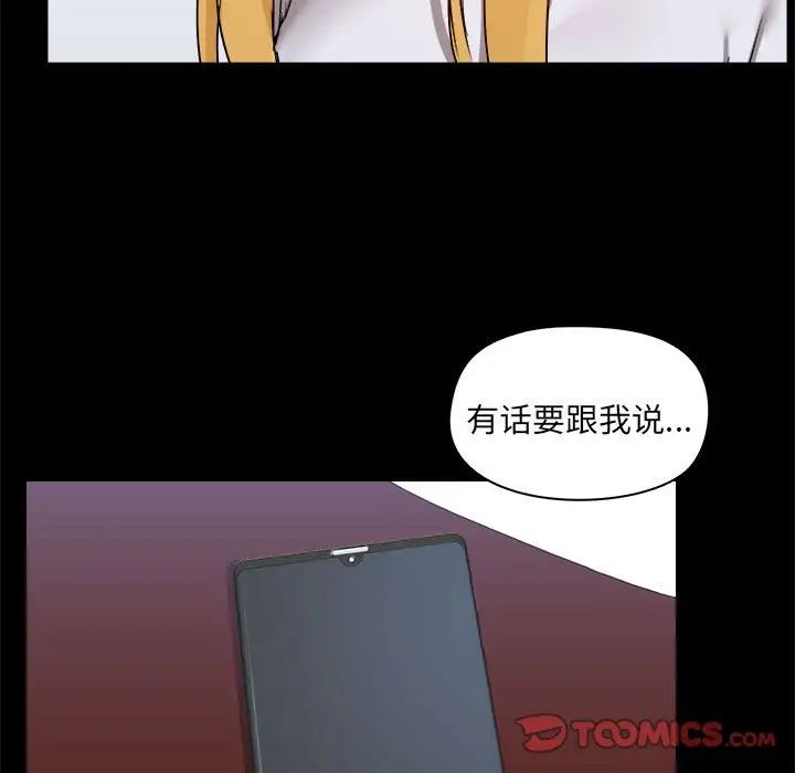 爱玩游戏的女人们第70话