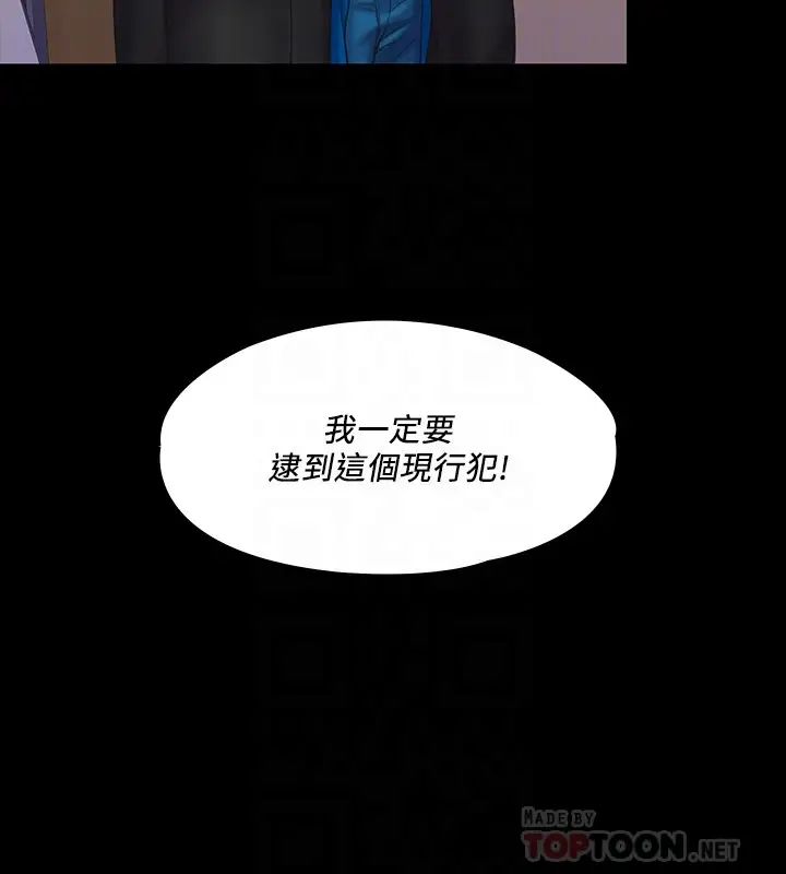 我投降了,女教练第6话-令人起疑的密会