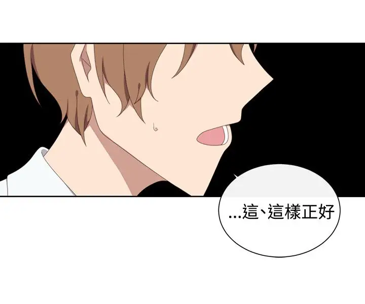 传染少女第37话