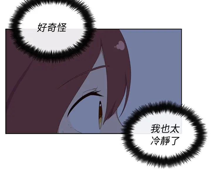 传染少女第37话