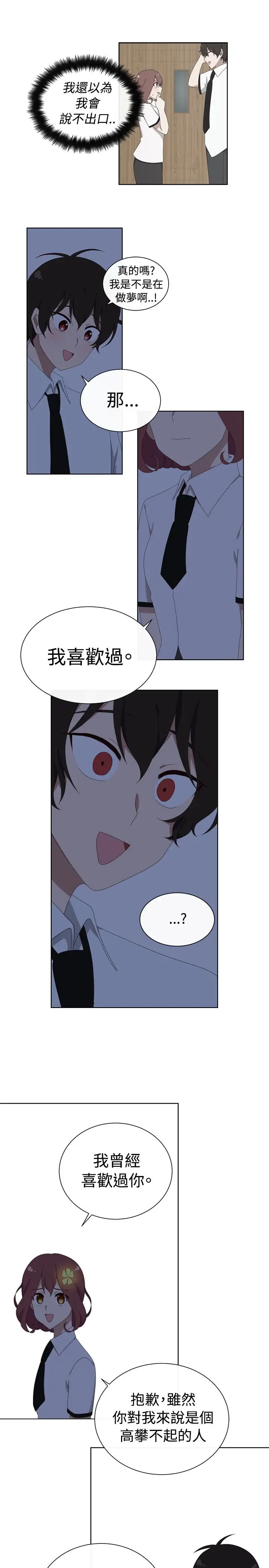 传染少女第37话