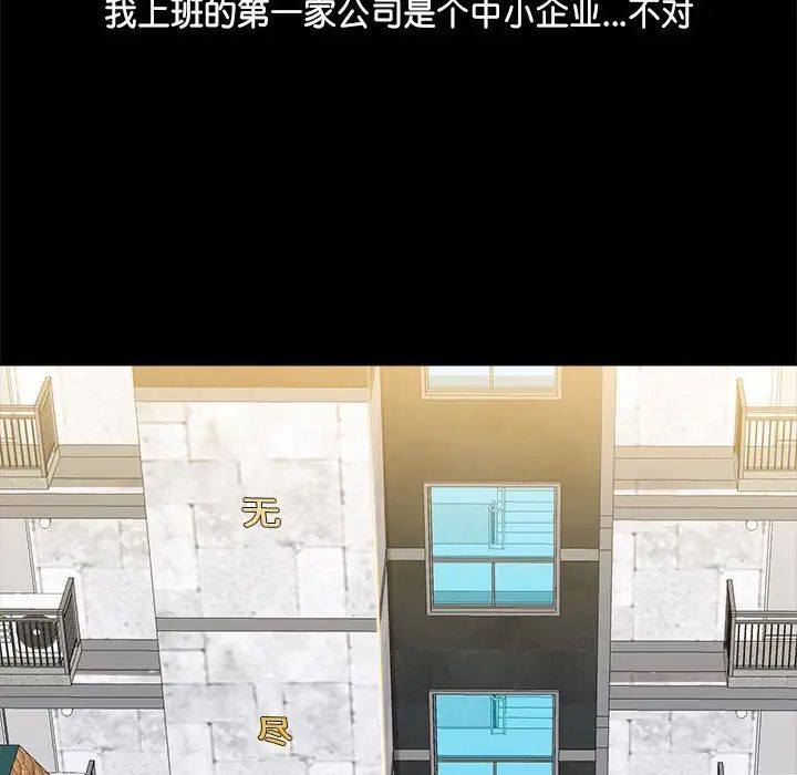 爱玩游戏的女人们第70话