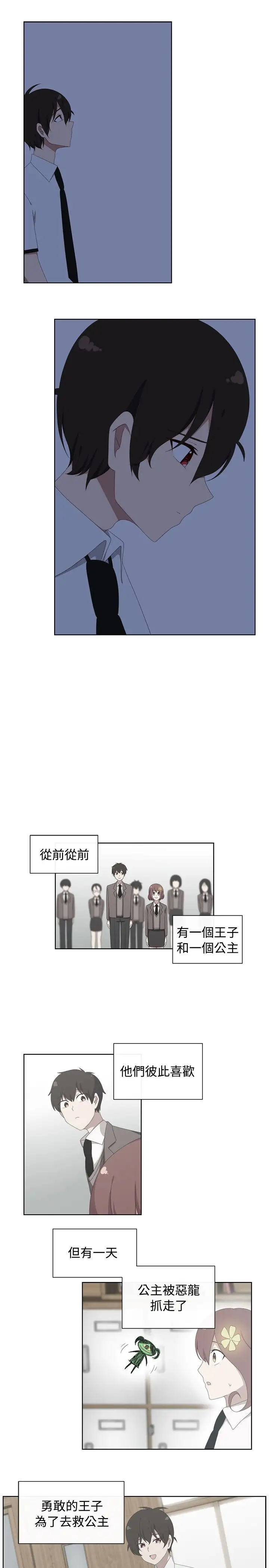 传染少女第37话