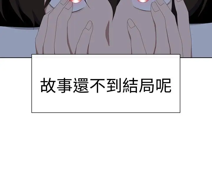 传染少女第37话