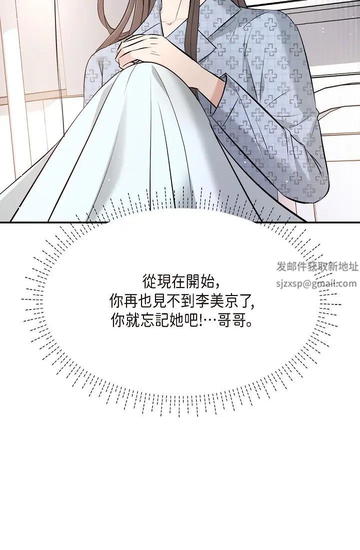 可疑的代表第50话-极乐的心理操纵