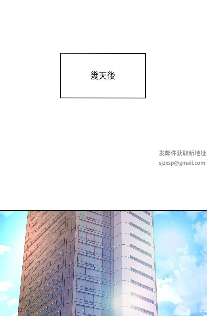 可疑的代表第50话-极乐的心理操纵