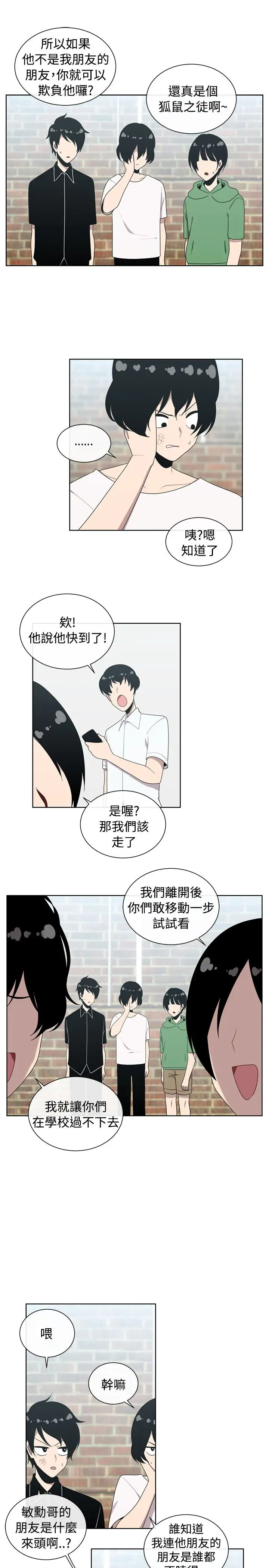 传染少女第38话