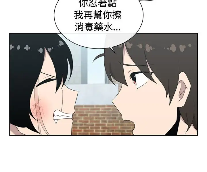 传染少女第38话