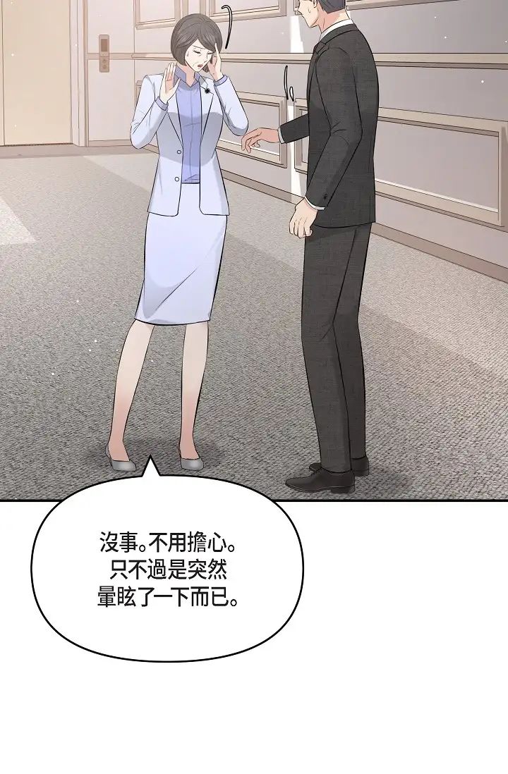 可疑的代表第51话-亲爱的，我回来瞭