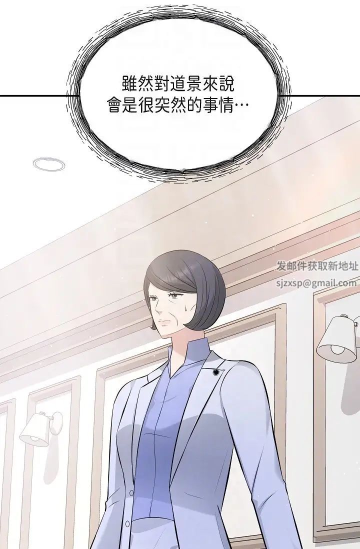 可疑的代表第51话-亲爱的,我回来瞭