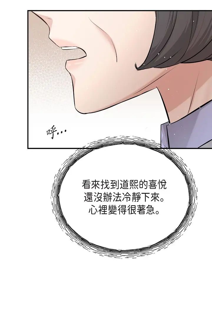 可疑的代表第51话-亲爱的,我回来瞭