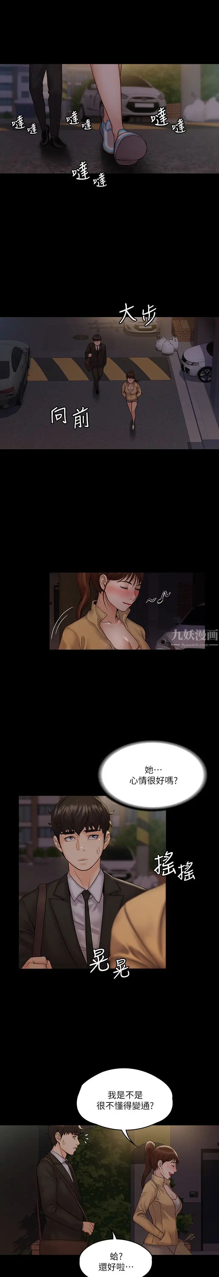 我投降了,女教练第7话-厕所密会的真相