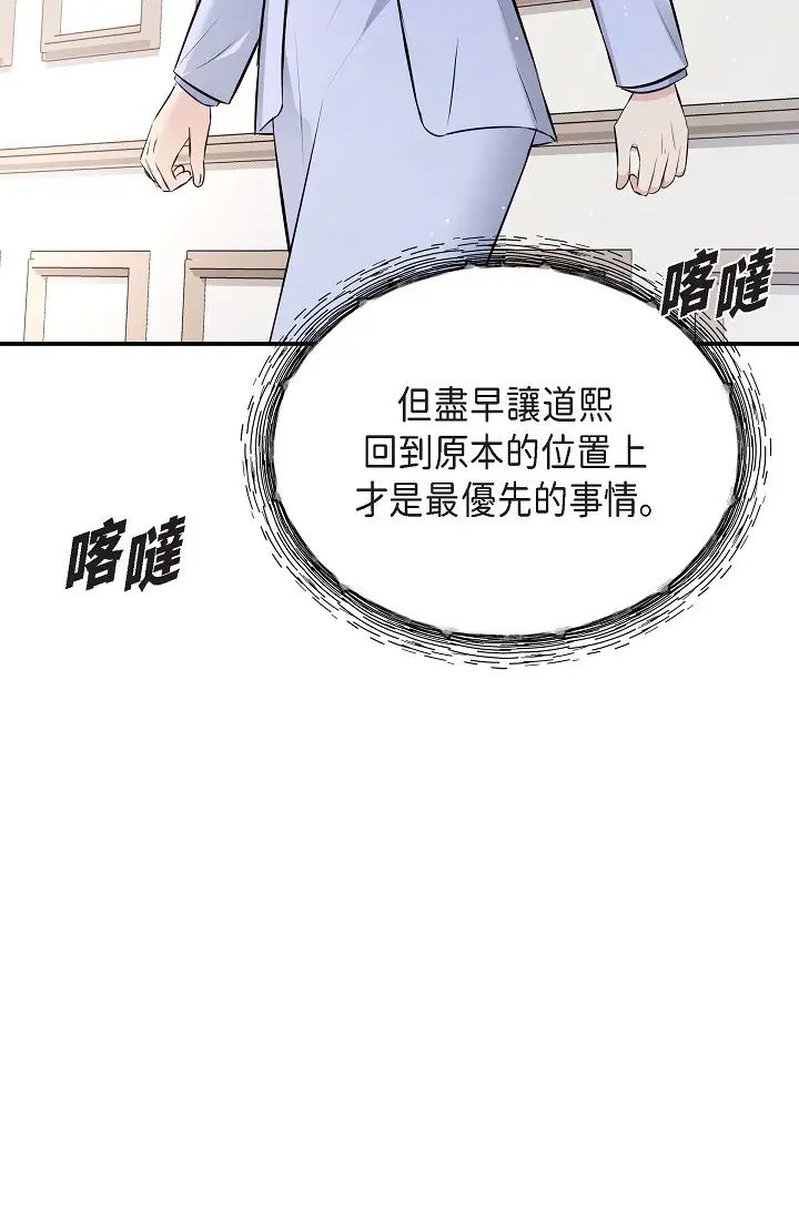 可疑的代表第51话-亲爱的,我回来瞭