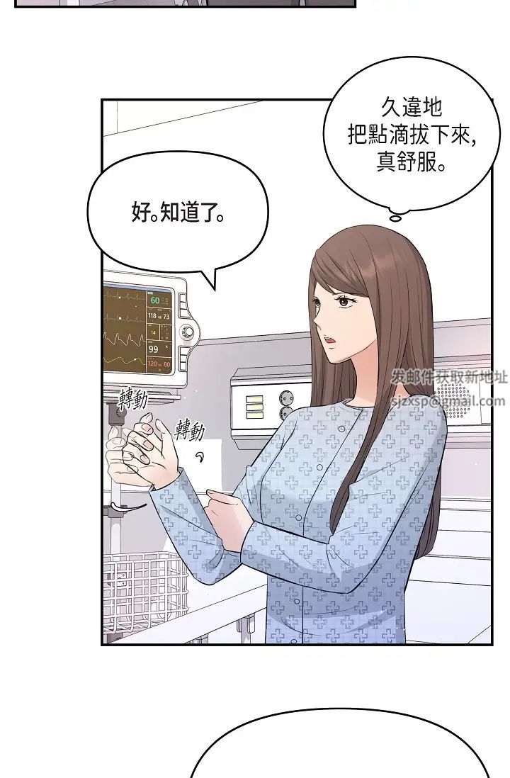 可疑的代表第51话-亲爱的,我回来瞭